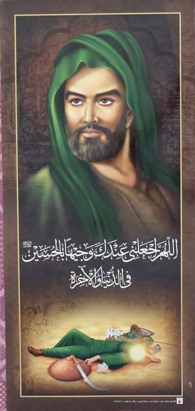 Iran Islam 3rd Shia Imam Husain Shaheed of Karbala Poster