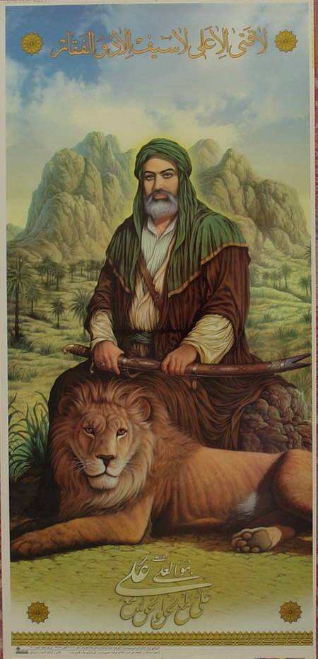 Iran Islam Shia Imam Ali Heydar Karrar holding Zulfiqar Sword in hand & a Lion down His Feet Poster