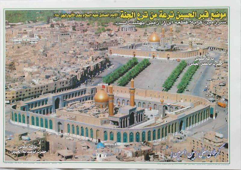Iran Islam Shia Imam Husain & Abbas Bein Al-Haramayn Holy Shrines in Karbala of Iraq Poster