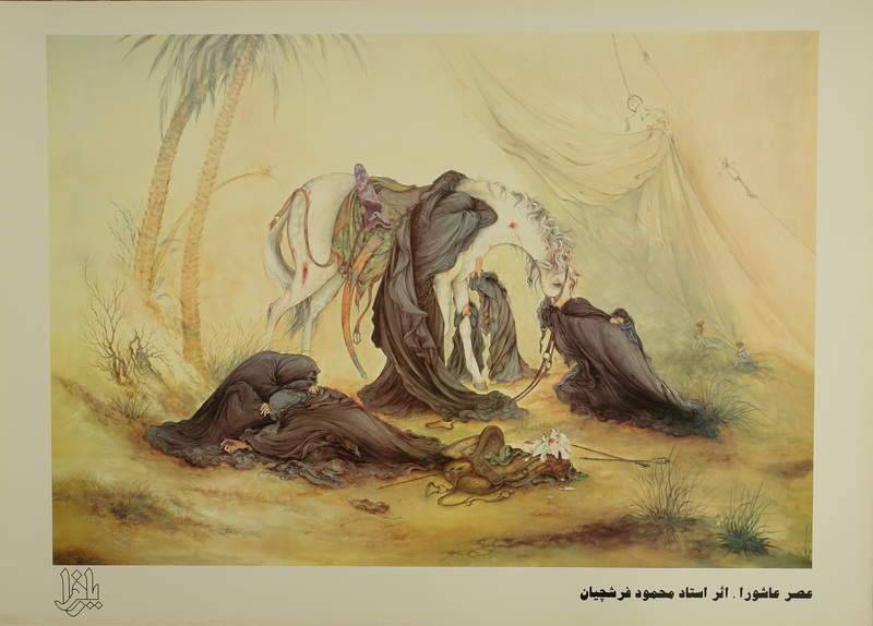 Iran Islam Shia Ashura Afternoon ( After Martyrdom of Imam Husain A.S. ) Painting Poster