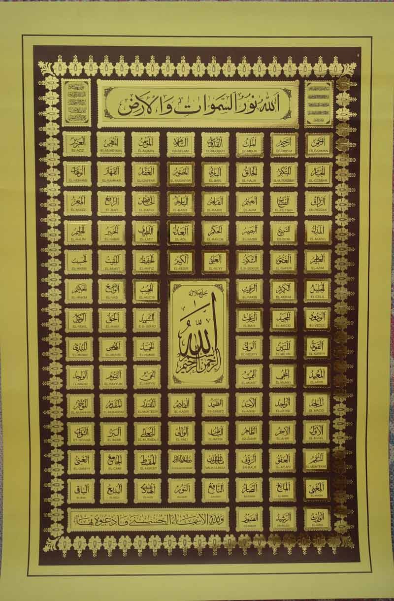 Iran Islam Quran Allah 99 Most Beautiful Names Poster