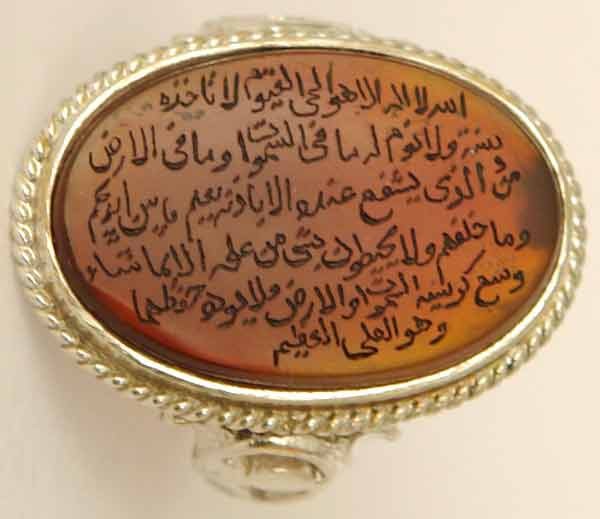 Iran Islam Shia Quranic Ayat Al-Kursy Engraved on Agate Aqeeq Aqiq Akik Sterling Silver 925 Ring