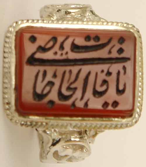 Iran Islam Shia "O Allah the Fulfiller of all needs" Zikr Engraved on Natural Agate Aqeeq Sterling Silver 925 Ring