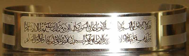 Iran Islam Shia Quran Ayat Al-Kursy White Magic AE Stainless Steel Quality Wristband