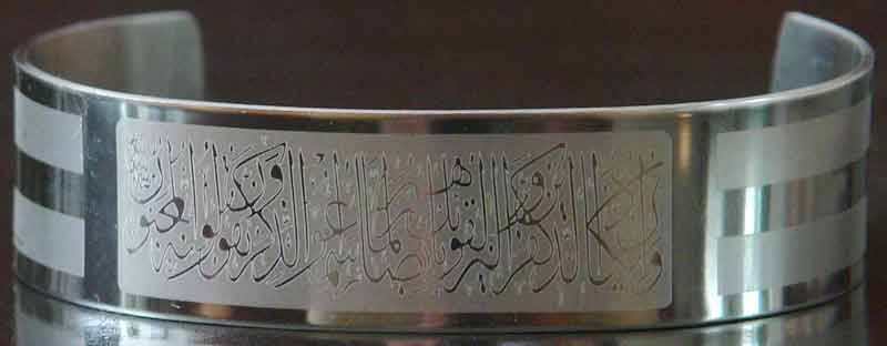 Iran Islam Shia Quran WA EN YAKAD White Magic AE Stainless Steel Quality Wristband