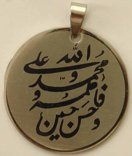 Iran Islam Shia Allah & Panjtan-e Pak Stainless Steel Necklace Pendant