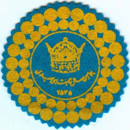 Iran Shah Era Golden Jubilee of the 50 Years of Pahlavi Saltanat Reign Original Patch