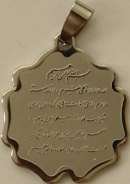 Iran Islam Shia Ayat Al-Kursy White Magic M.F Stainless Steel Necklace Pendant