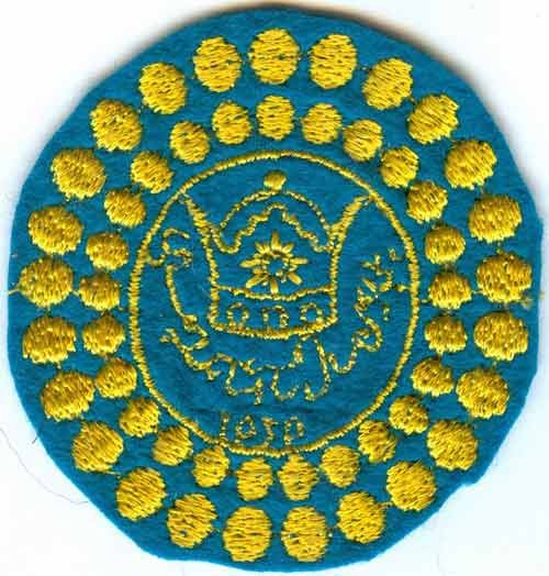 Iran Shah Era Golden Jubilee of the 50 Years of Pahlavi Saltanat Reign Original Embroidered Patch