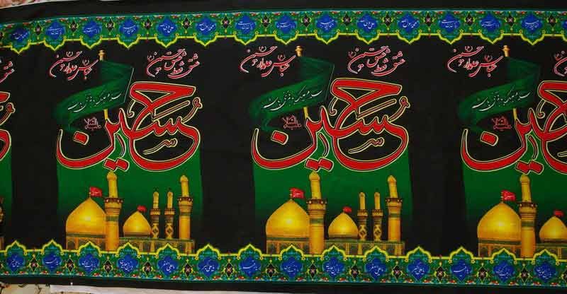 Iran Islam Shia Muharram Ashura Imam Husain & Abbas Shrines Wall Hanging Katibeh