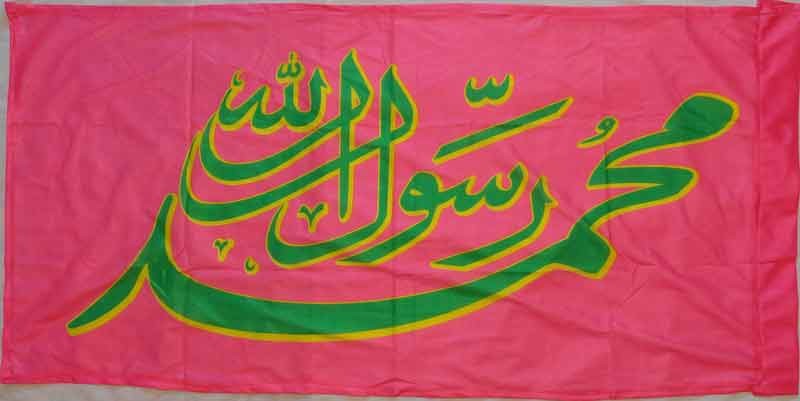 Iran Islam Shia Muhammad Rasul-Allah Religious, Political & Military Flag