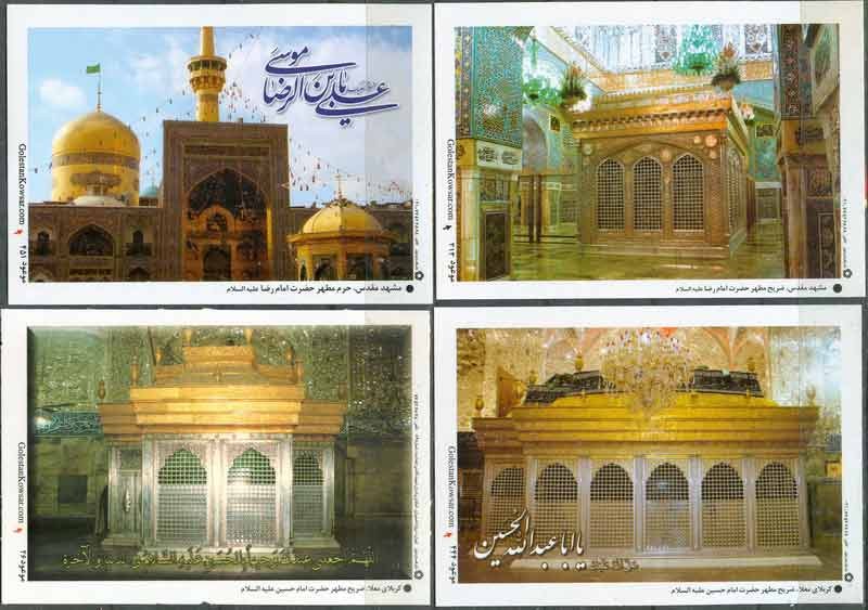 34 Different Labels of Islam Shia Islamic Religious Sites & Arabic Calligraphy relating Imam Ali