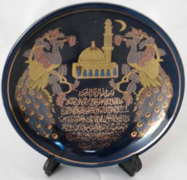 Islam Quran Ayat Al-Kursi with Omar Mosque in Jerusalem Decorative Plate