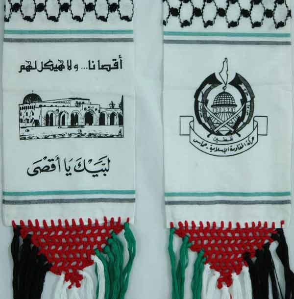 Palestine Islam Islamic HAMAS Military Party Stole (Shoulder Scarf, Shawl, Shal) Al-Aqsa Mosque & Not a Jewish Temple