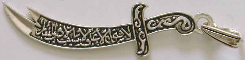 Iran Islam Shia Imam Ali Large Size Sterling Silver 925 Zulfiqar Sword Pendant Necklace