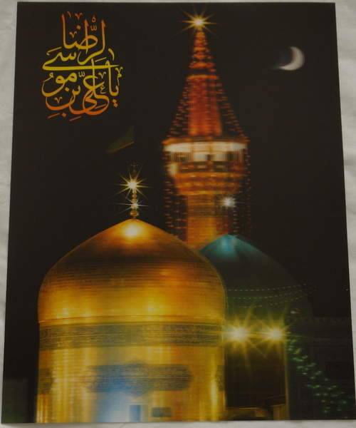 Iran Mashhad Islam Shia 8th Imam Reza A.S. Holy Shrine Night View 3D Three Dimensional Washable Poster