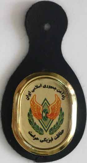 Iran Train Railroad Railway Locomotive Herasat Police Badge on Fob