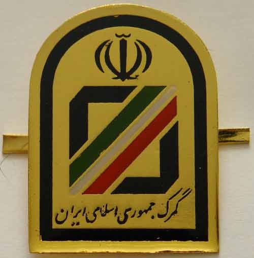 Iran Customs Office Guards Gomrok Guard Visor Cap Badge