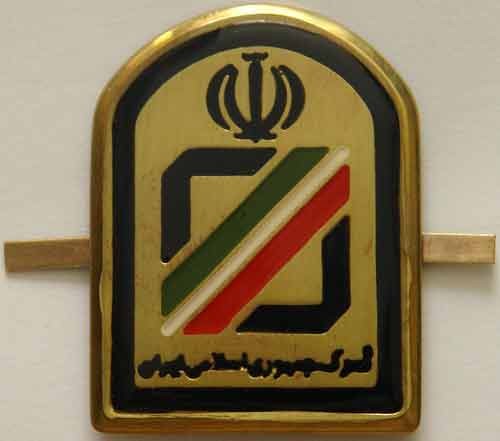 Iran Customs Office Guards Gomrok Guard Visor Cap Badge