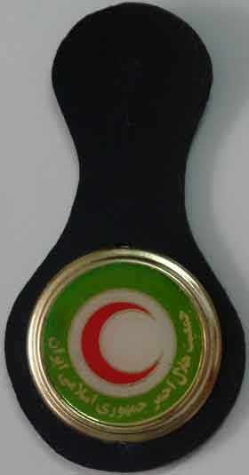 Red Crescent (Red Cross) Society of the Islamic Republic of Iran Breast Badge on Fob