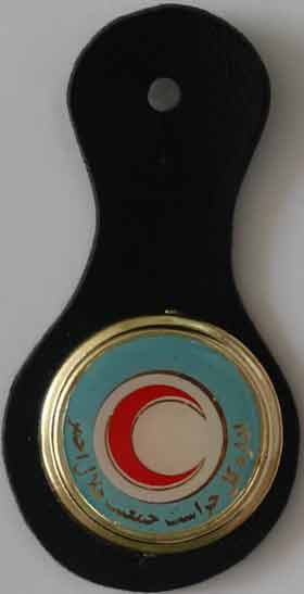 Red Crescent (Red Cross) Society of the Islamic Republic of Iran Herasat Police Breast Badge on Fob