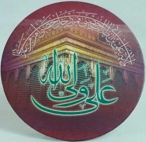 Iran Islam Shia Ali Wali-Allah & Wilayatu Ali is Allah Fort with The Holy Shrine in Najaf Desk Picture