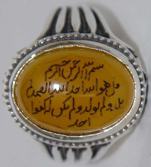 Iran Islam Quran Surat Al-Tawheed Al-Ikhlas Engraved on Natural Yellow Agate Aqeeq Aqiq Sterling Silver 925 Ring