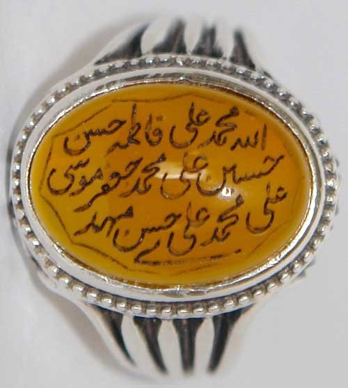Iran Islam Shia Allah & 14 Masoom Imams Natural Yellow Agate Aqeeq Aqiq Akik Sterling Silver 925 Ring