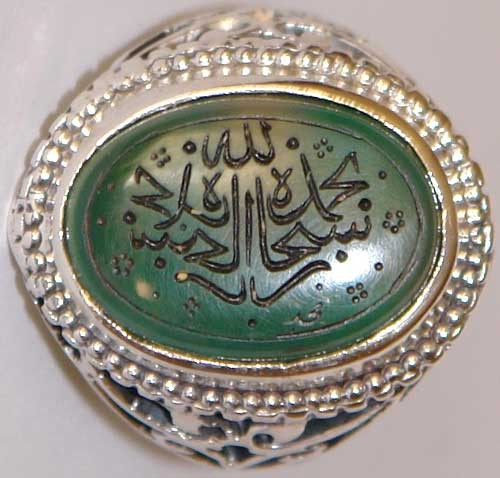 Iran Islam Glory be to Allah and I Praise Him Mirrored Calligraphy Engraved on Natural Chrysoprase Sterling Silver 925 Ring