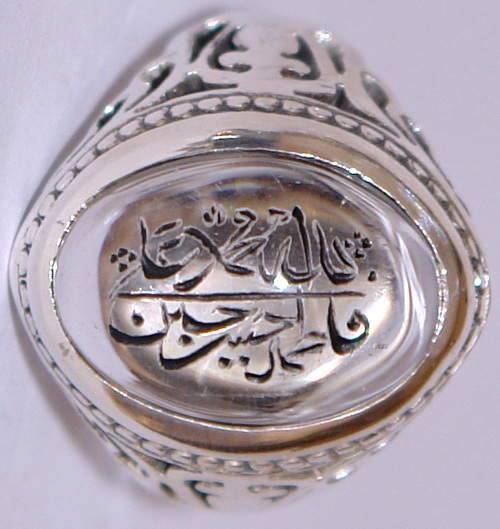 Iran Islam Shia Holy Names of Allah & Panjtan-e Pak Engraved on Natural Dur-e Najaf Gemstone Sterling Silver 925 Ring