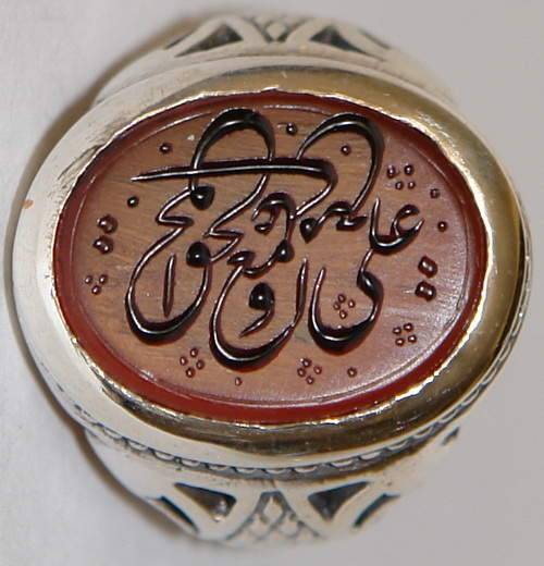 Iran Islam Shia Prophet Hadeeth Imam "Ali stands with Truth & Truth stands with Ali" Engraved on Agate Sterling Silver Ring