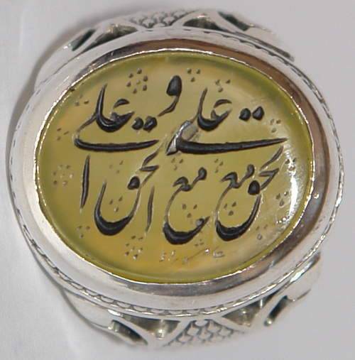 Iran Islam Shia Prophet Hadeeth Imam "Ali stands with Truth & Truth stands with Ali" Engraved on Agate Sterling Silver Ring