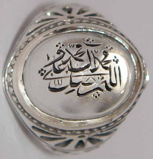 Iran Islam Shia SALAWAT Blessing to Prophet & Ahlu-l Bait Engraved on Natural Dur-e Najaf Gemstone Silver 925 Ring