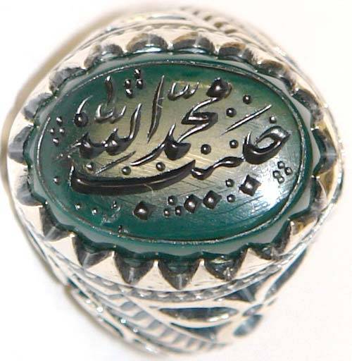 Iran Islam Shia MUHAMMAD HABIB ALLAH Engraved on Natural Chrysoprase Green Agate Sterling Silver 925 Ring