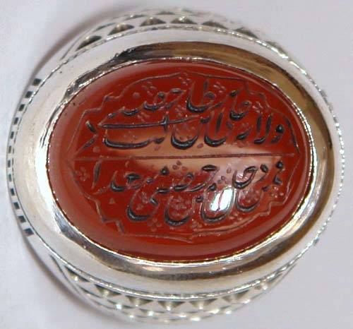 Iran Islam Shia "Wilayat of Ali is Fortress of Tawhid" Engraved on Natural Agate Sterling Silver 925 Ring