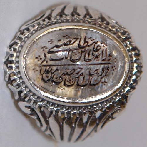 Iran Islam Shia "Wilayat of Ali is Fortress of Tawhid" Engraved on Natural Dur-e Najaf Sterling Silver 925 Ring