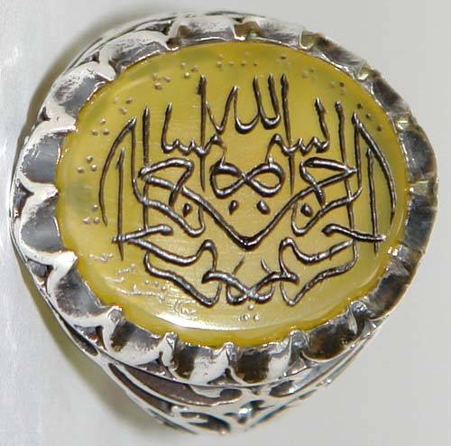 Iran Islam Shia Quran Ayah Basmala Bismillah carved in Nice Arabic Calligraphy on Natural Yellow Agate Sterling Silver 925 Ring