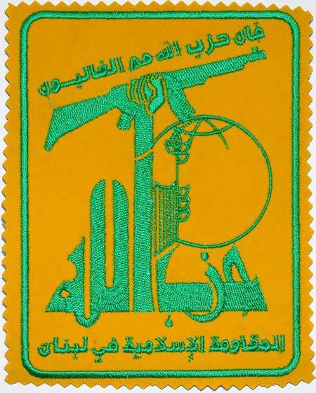 Lebanon Liban Islam Shia Shiite Military - Hezbollah Muslim Militant Group & Political Party Embroidered Patch