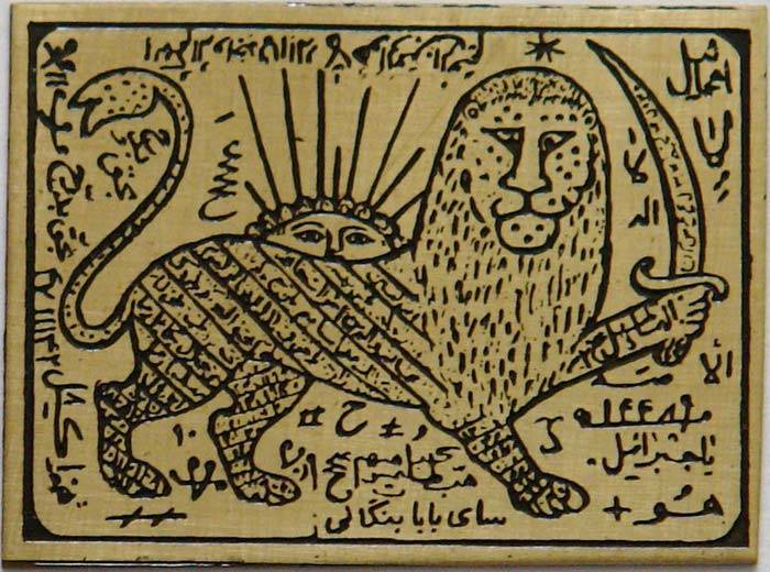 Iran Persian Mysterious Sciences Charm Talisman Many Puposes Lion & Sun Shiro Khorshid Taj Crown White Magic Brass Plate