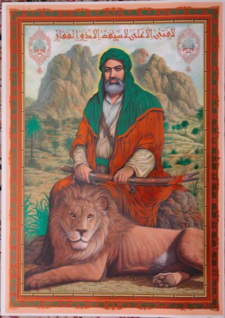 Iran Islam Shia Poster Depicting Imam Ali Heydar Karrar holding Zulfiqar Sword in hand & a Lion down His Feet
