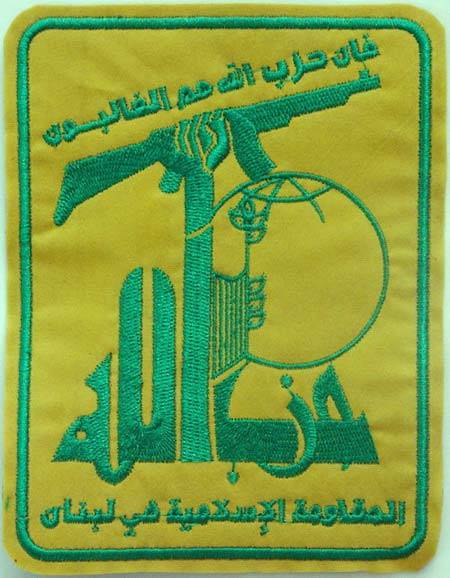 Lebanon Liban Islam Shia Shiite Military - Hezbollah Muslim Militant Group & Political Party Embroidered Patch