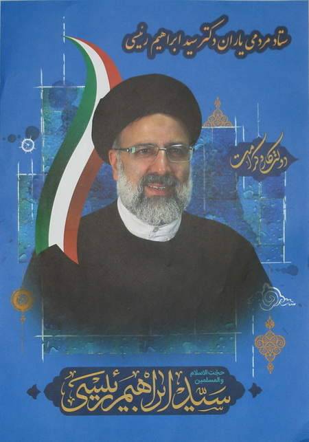 Iran Presidential Election 2017 Poster for Conservative & Hard-Liner Cleric Candidate Ebrahim Raisi