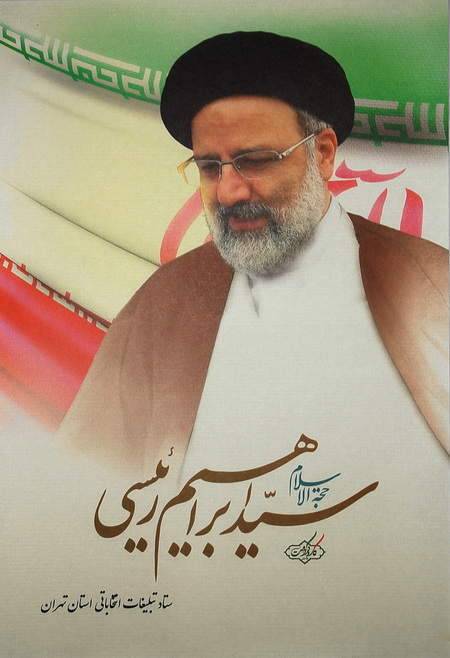 Iran Presidential Election 2017 Poster for Conservative & Hard-Liner Cleric Candidate Ebrahim Raisi