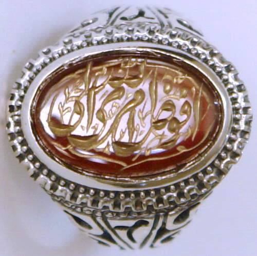 Iran Islam Quranic Ayat "I entrust my affair to Allah" Engraved on Natural Aqeeq Aqiq Agate Sterling Silver 925 Ring