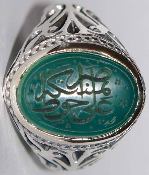 Iran Islam Shia Quran "We Follow the Right Path of Imam Ali" Engraved Natural Chrysoprase Agate Sterling Silver 925 Ring