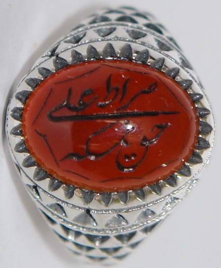 Iran Islam Shia Quran "We Follow the Right Path of Imam Ali" Engraved Natural Agate Sterling Silver 925 Ring