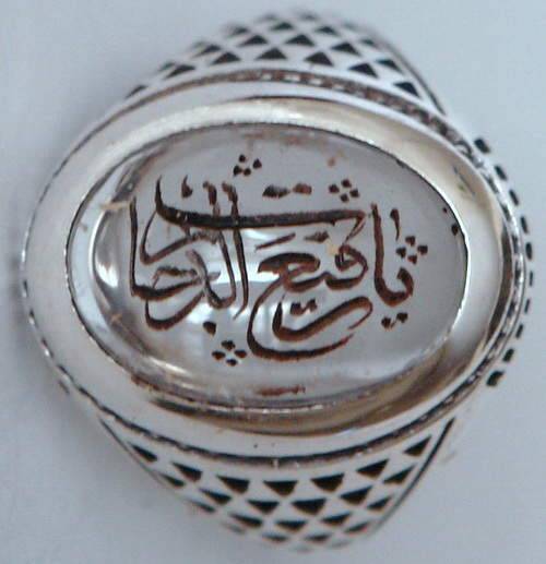 Iran Islam Quranic Dua Ya Rafi' Al-Darajat Engraved in Nice Arabic Calligraphy on Natural Dur-e Najaf Sterling Silver 925 Ring