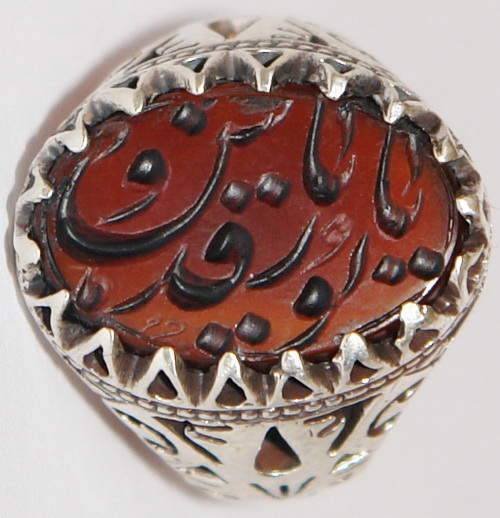 Iran Islam Zikr YA NOOR YA QUDDUS Engraved on Natural Aqeeq Agate Sterling Silver 925 Ring