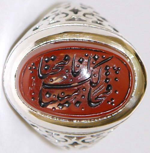 Iran Islam Quran Ayat Inna Fatahna laka Fathan Mobina Engraved on Natural Agate Gemstone Silver 925 Ring