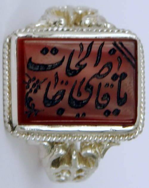 Iran Islam "O Allah the Fulfiller of all needs" Dua Engraved on Natural Agate Aqeeq Sterling Silver 925 Ring